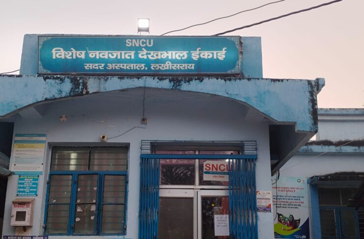 एसएनसीयू में समय पूर्व जन्म लेने वाले बच्चों का होता है निःशुल्क इलाज