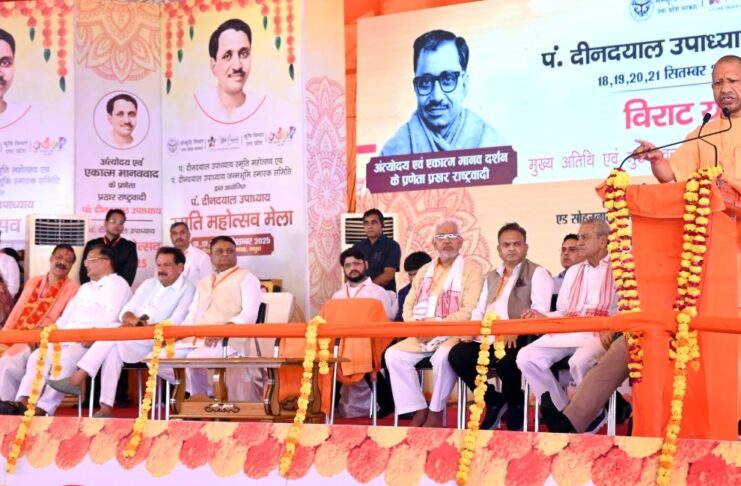 दीनदयाल उपाध्याय ने विकसित भारत का जो मंत्र दिया था, उसको अपनाकर पीएम नरेन्द्र मोदी ने भारत को सशक्त बनाया –सीएम योगी