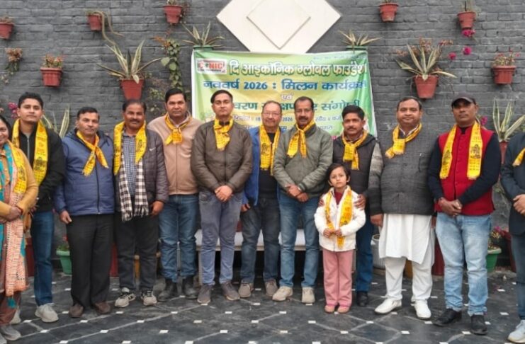 संस्था दि आईकॉनिक ग्लोबल फाउंडेशन ने नव वर्ष के उपलक्ष्य में पर्यावरण पर संगोष्ठी कर किया संस्था के सदस्यों का नववर्ष 2026 मिलन कार्यक्रम