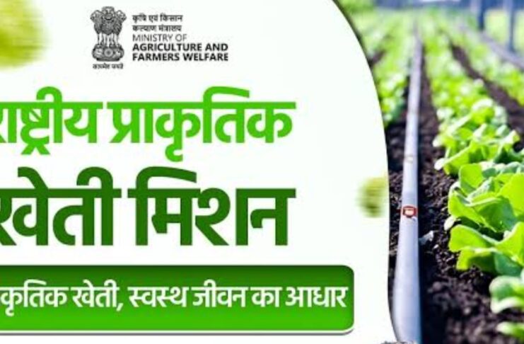 प्राकृतिक खेती पर दो दिवसीय राष्ट्रीय कार्यशाला का आयोजन, देश भर के किसान, नीति निर्माता, वैज्ञानिक, नवाचार उद्यम, और सामाजिक संगठनों के प्रतिनिधि शामिल हुए
