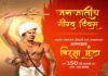 आदिवासी नायक भगवान बिरसा मुंडा की 150वीं जयंती वर्ष के उपलक्ष्य में दिल्ली के लाल किला परिसर में आज विशाल सांस्कृतिक समागम का आयोजन