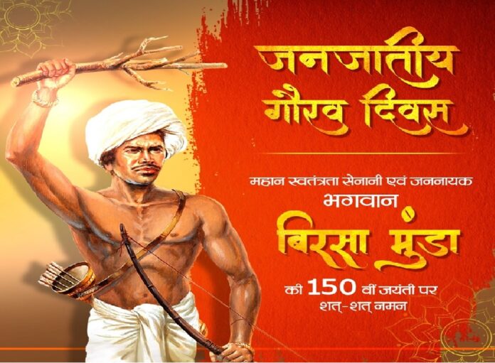 Birsa Munda