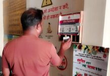 स्वास्थ्य केंद्र में लगा कंडोम बॉक्स परिवार नियोजन को बना रहा आसान