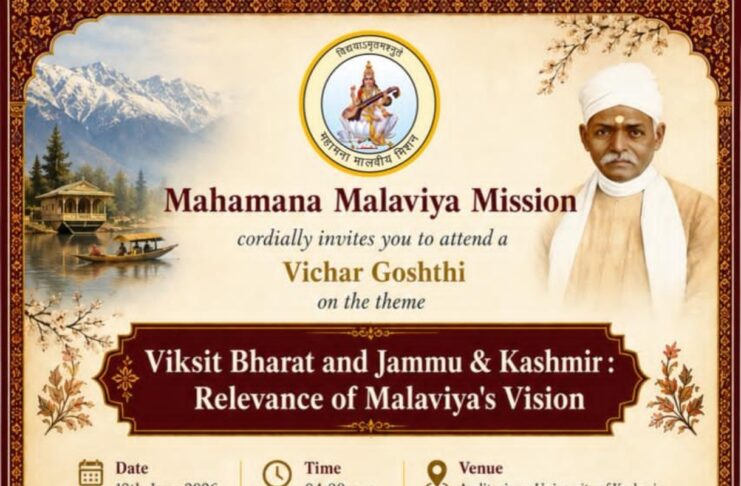 कश्मीर विश्वविद्यालय में महामना के विचारों पर राष्ट्रीय मंथन