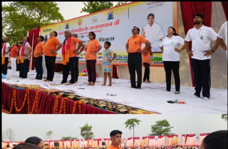 गंगागंज के मिनी स्टेडियम में अंतर्राष्ट्रीय योग दिवस पर किया गया विशाल योग शिविर का आयोजन