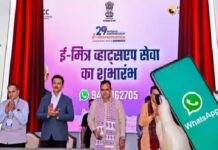 राजस्थान के नागरिक अपने मोबाइल से मात्र एक वॉट्सएप मैसेज भेजकर 27 प्रकार की जरूरी सरकारी सेवाओं का लाभ ले सकेंगें