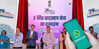 राजस्थान के नागरिक अपने मोबाइल से मात्र एक वॉट्सएप मैसेज भेजकर 27 प्रकार की जरूरी सरकारी सेवाओं का लाभ ले सकेंगें