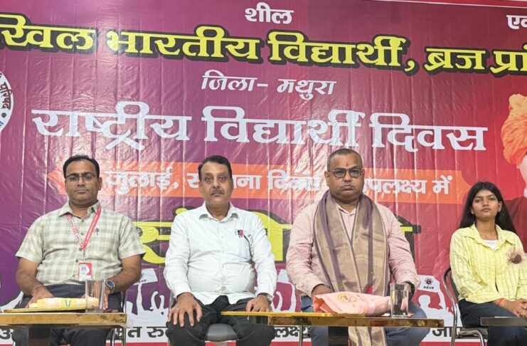 अखिल भारतीय विद्यार्थी परिषद ने बनाया 78वाँ स्थापना दिवस
