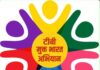 आगरा ने टीबी मुक्त भारत अभियान में पूरे प्रदेश में प्राप्त किया प्रथम स्थान