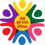 आगरा ने टीबी मुक्त भारत अभियान में पूरे प्रदेश में प्राप्त किया प्रथम स्थान