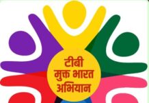 आगरा ने टीबी मुक्त भारत अभियान में पूरे प्रदेश में प्राप्त किया प्रथम स्थान