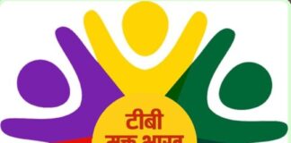आगरा ने टीबी मुक्त भारत अभियान में पूरे प्रदेश में प्राप्त किया प्रथम स्थान