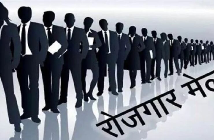 उत्तर प्रदेश सरकार की रोजगार संगम पोर्टल के माध्यम से यूपी रोजगार मेला 2026 आयोजित करने की तैयारी शुरू