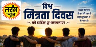 दुनिया को शांति, सद्भाव, सहयोग, समानता और मानवीय मूल्यों का संदेश देने का अवसर है “विश्व मित्रता दिवस”