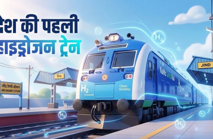 कोयला, डीजल और बिजली को बाय-बाय, हरियाणा के जींद से सोनीपत के बीच आज से चलेगी देश की पहली हाइड्रोजन ट्रेन, पीएम मोदी करेंगे रवाना