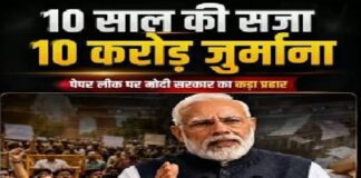 सार्वजनिक परीक्षाएं (अनुचित साधनों की रोकथाम) संशोधन विधेयक, 2026 पारित, दोषियों को 7 से 10 साल की सजा और 10 करोड़ तक जुर्माने का प्रावधान