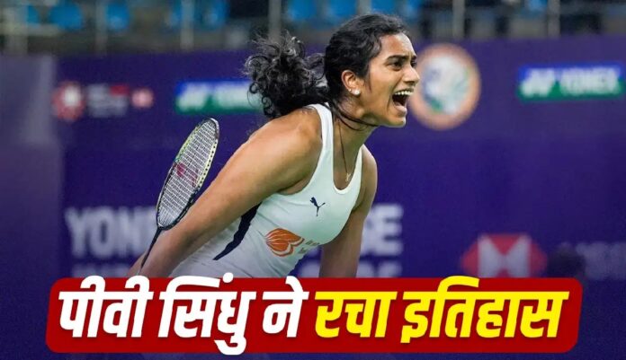 pvsindhu