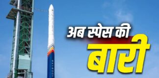 स्काईरूट एयरोस्पेस के पहले निजी ऑर्बिटल रॉकेट विक्रम-1 की सफल उड़ान के साथ देश में अंतरिक्ष क्षेत्र में नए दौर की शुरुआत