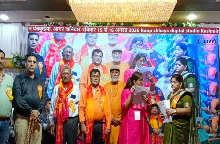 महासभा भवन में देश भर से उमड़ा माथुर वैश्य समाज, 331 विवाह योग्य युवाओं का हुआ परिचय