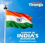 “हमारा तिरंगा हमारा गौरव है और देश के लिए हमेशा अपना सर्वश्रेष्ठ देने की निरंतर प्रेरणा है” – पीएम मोदी