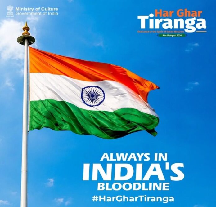 har ghar tiranga