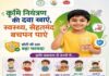 स्कूल-आंगनवाड़ी केंद्रों में चलेगा मॉप-अप राउंड, शत-प्रतिशत कवरेज पर जोर