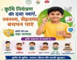 स्कूल-आंगनवाड़ी केंद्रों में चलेगा मॉप-अप राउंड, शत-प्रतिशत कवरेज पर जोर