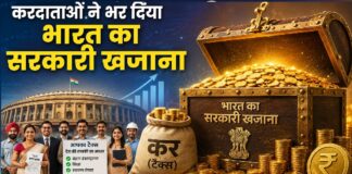करदाताओं ने भर दिया भारत का सरकारी खजाना, नेट डायरेक्ट टैक्स कलेक्शन 23.09% बढ़कर 8.11 लाख करोड़ रुपए के पार