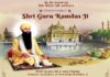 पवित्र अमृतसर की स्थापना करने वाले और सिख धर्म के युग प्रवर्तक श्री गुरु रामदास जी का जनमोत्स्व “गुरु पर्व” आज