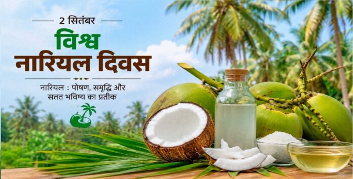 Nariyal divas