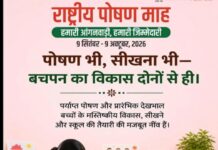पोषण माह में प्रत्येक गर्भवती व धात्री माता का पोषण होगा सुनिश्चित