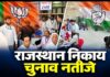 निर्दलीयों ने भजनलाल की हवा निकाली, मुख्यमंत्री के गृहनगर भरतपुर में 65 में से 36 वार्ड निर्दलीयों ने जीते