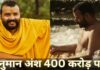रविवार हनुमान अंश को रिलीज के बाद आठवें रविवार ने कर दिया मालामाल, 52 दिन में 401 करोड़ पार