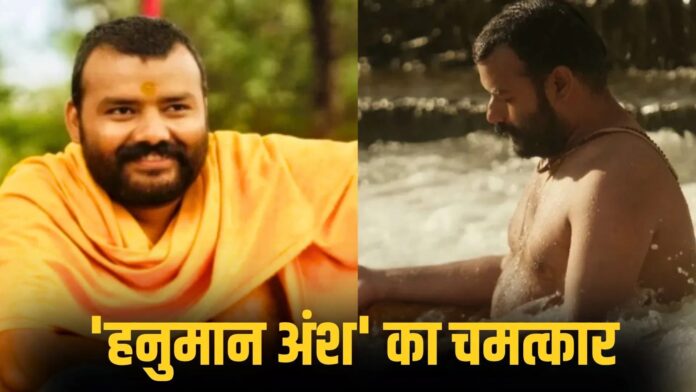 hanuman ansh