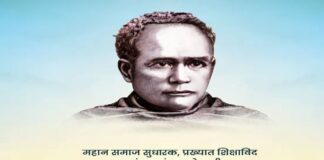 महान दार्शनिक, समाज सुधारक और शिक्षाविद् ईश्वर चंद्र विद्यासागर की जयंती पर नमन