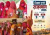 राजस्थान निकाय चुनाव के पहले चरण का मतदान जारी, सभी उम्मीदवारों ने जीत के दावे किए, तो फिर हारेगा कौन? उत्तर – जिससे जनता नहीं है खुश, उम्मीदवार होगा फुस्स