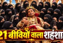 35 वर्षीय मोरू मियां की 21 पत्नियां हैं, सबके नाम भी याद नहीं, पेशे से भिखारी है, एक झोंपड़ी में रहता है