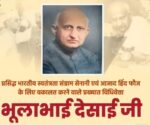 स्वतंत्रता सेनानी भूलाभाई देसाई, स्वतंत्रता सेनानियों के पक्ष के प्रमुख वकील रहे