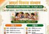 आदर्श विकास संस्थान द्वारा आयोजित चित्रकला प्रतियोगिता का परिणाम घोषित