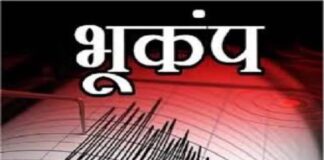 आज तड़के 3 घंटे में हिल गए 5 देश, तिब्बत, भारत, चीन, अफगानिस्तान पाकिस्तान में आया भूकंप
