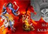 मां दुर्गा के सातवें स्वरूप “मां कालरात्रि” की आराधना शक्ति, साहस और बुराई पर विजय का संकल्प