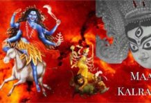 मां दुर्गा के सातवें स्वरूप “मां कालरात्रि” की आराधना शक्ति, साहस और बुराई पर विजय का संकल्प