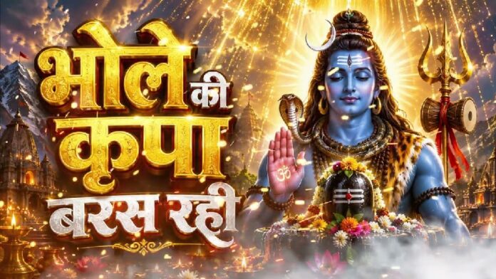 shiv kripa